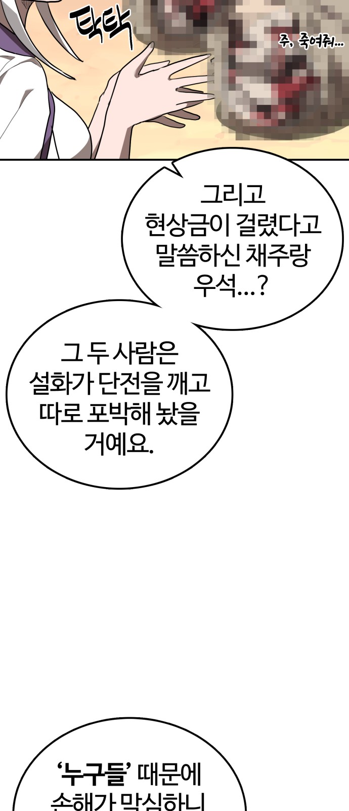 77 페이지