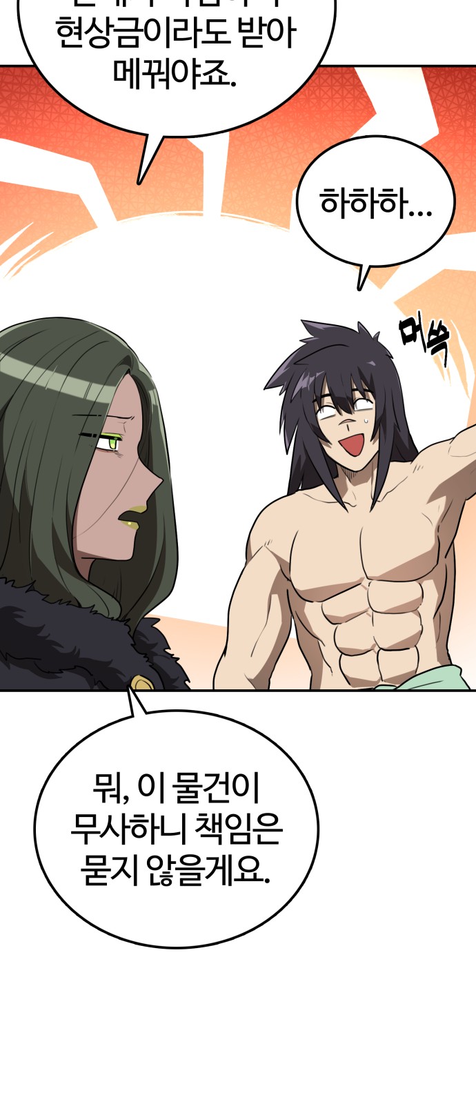 78 페이지