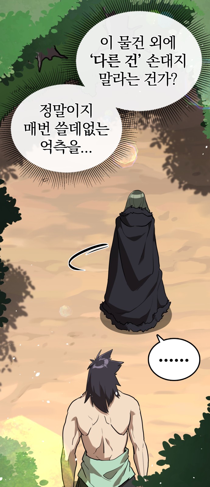 80 페이지
