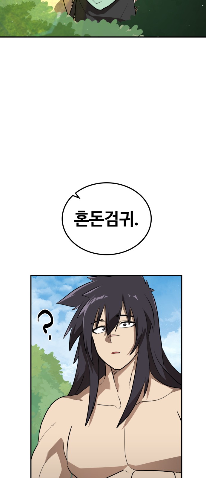 81 페이지
