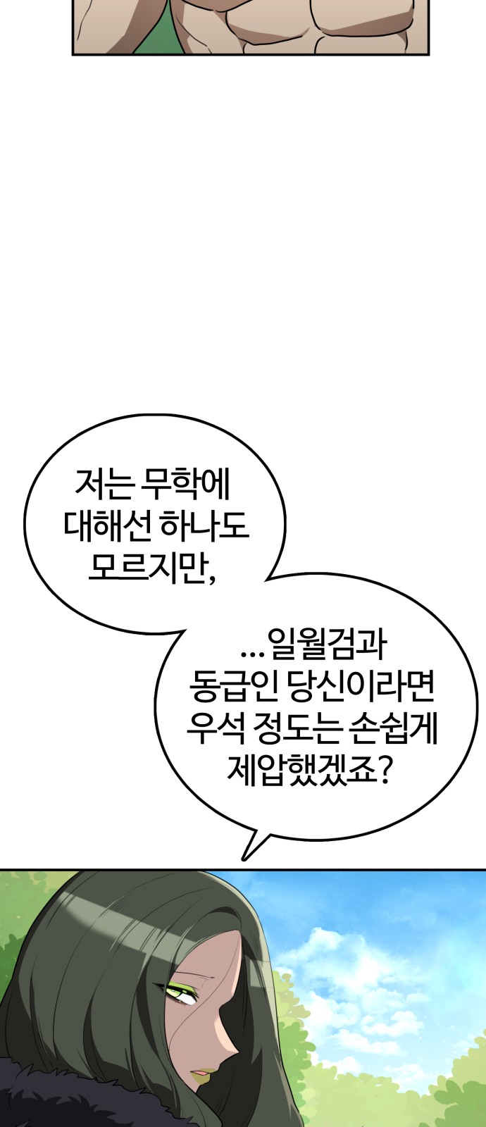 82 페이지