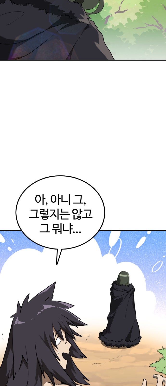 83 페이지