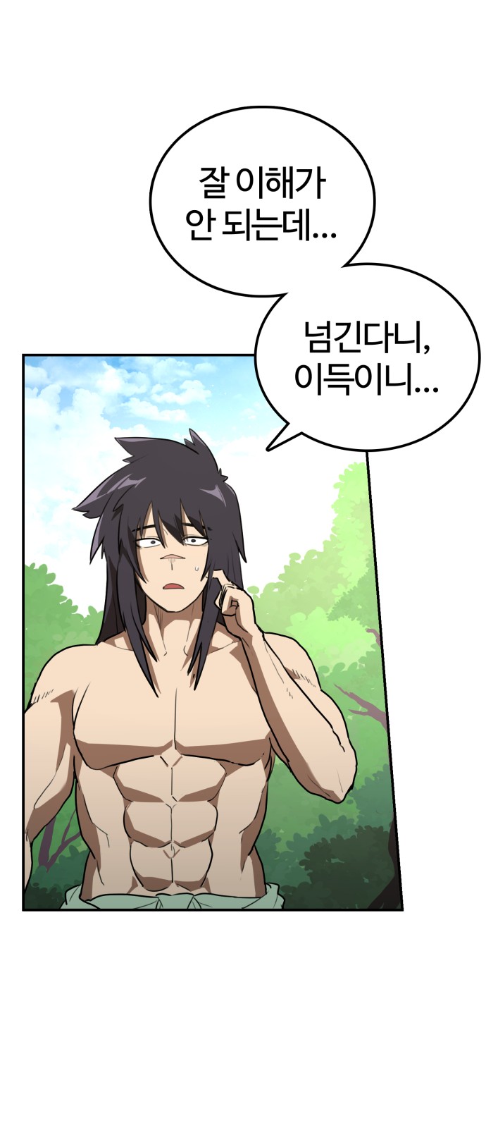 86 페이지