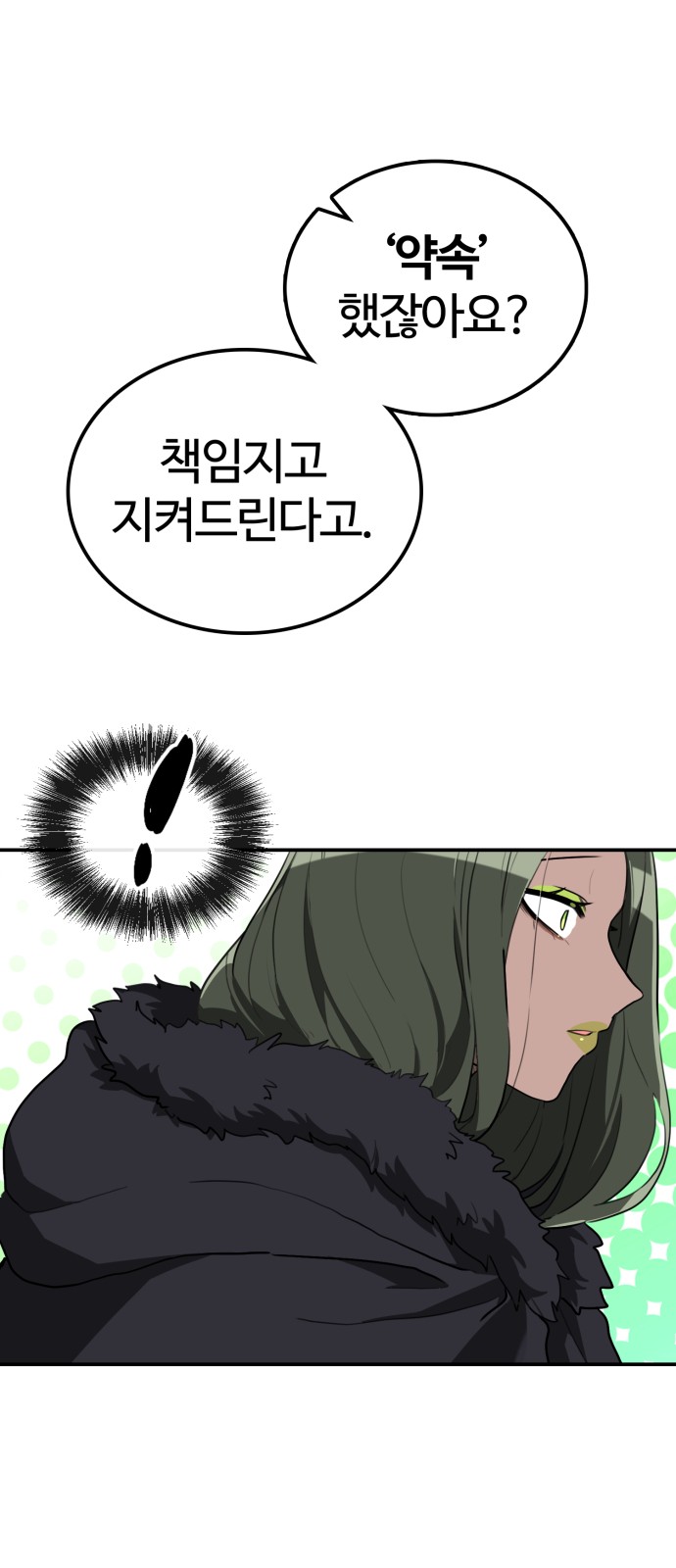 87 페이지