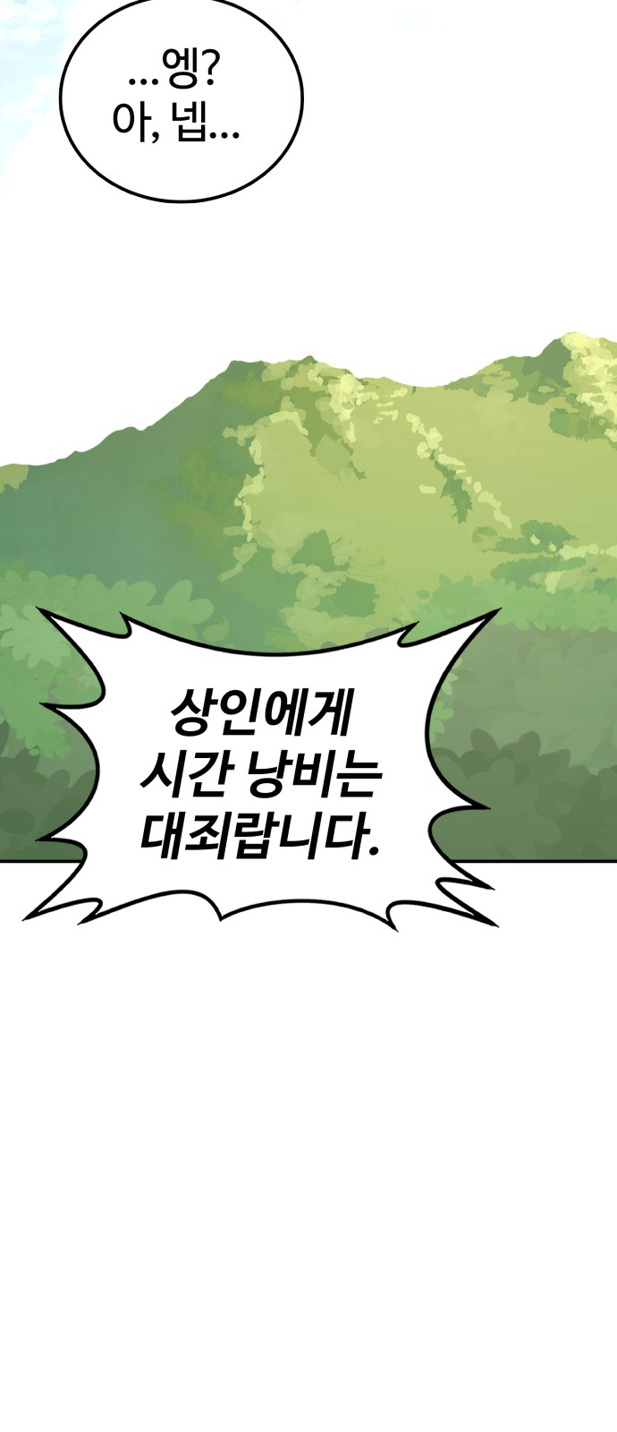 92 페이지