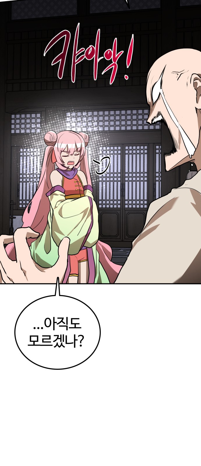73 페이지