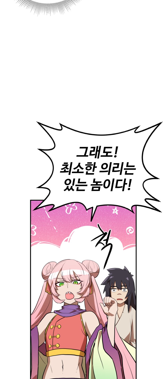 76 페이지