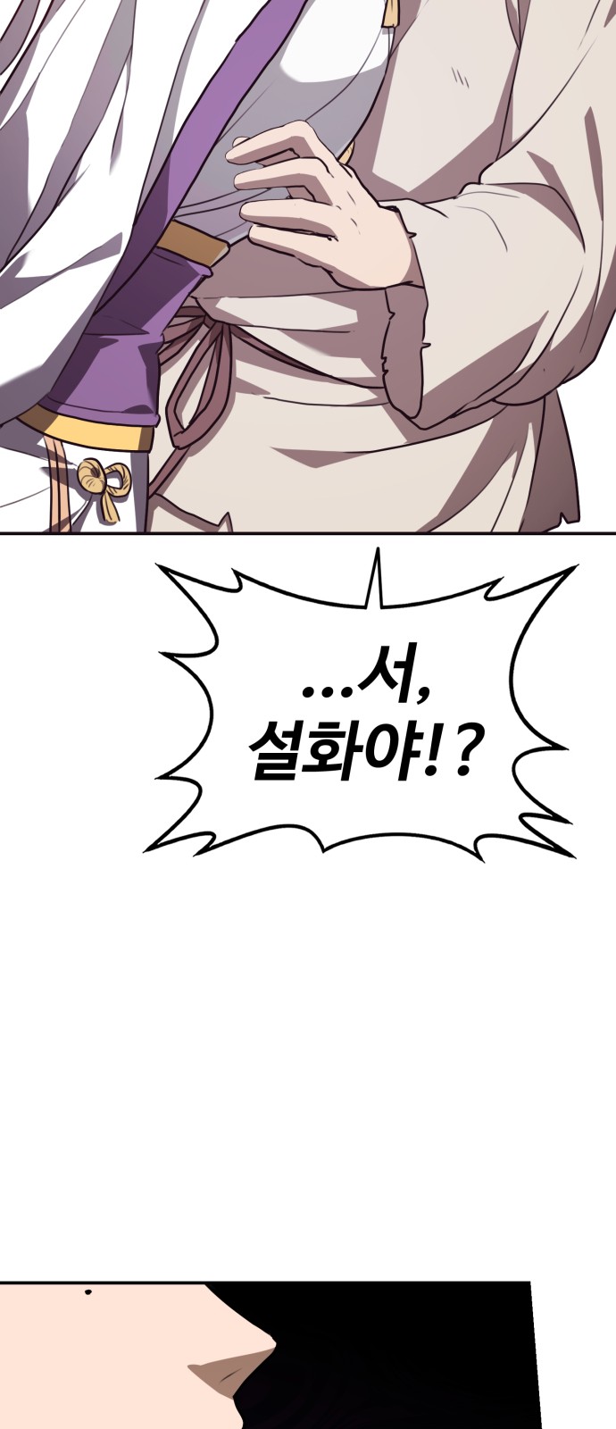 86 페이지