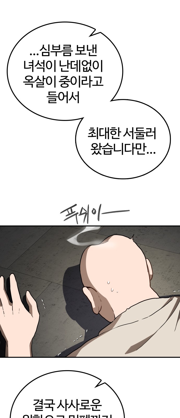 38 페이지