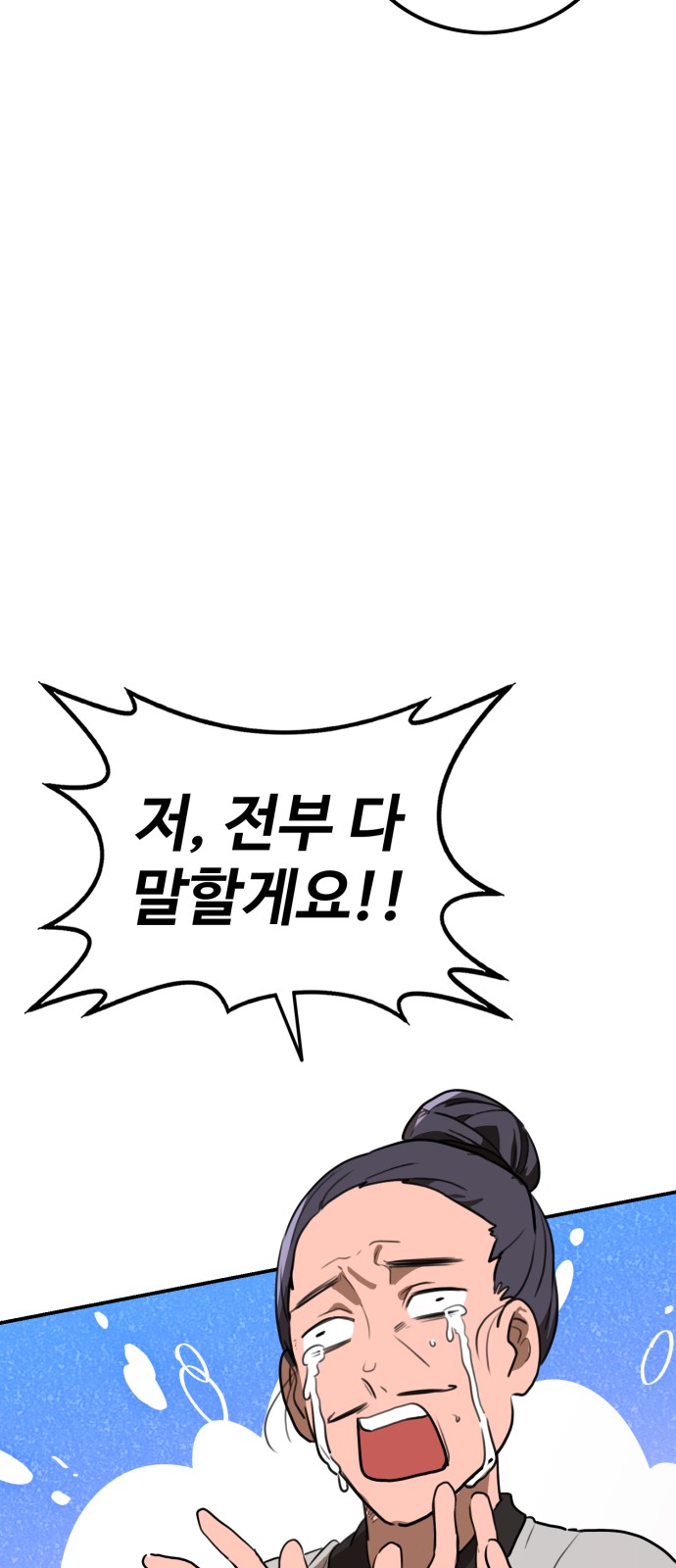 81 페이지