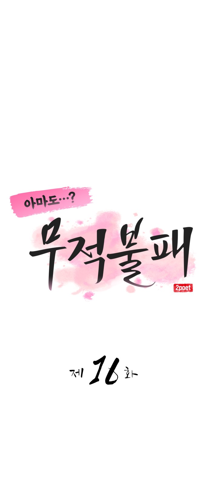 36 페이지