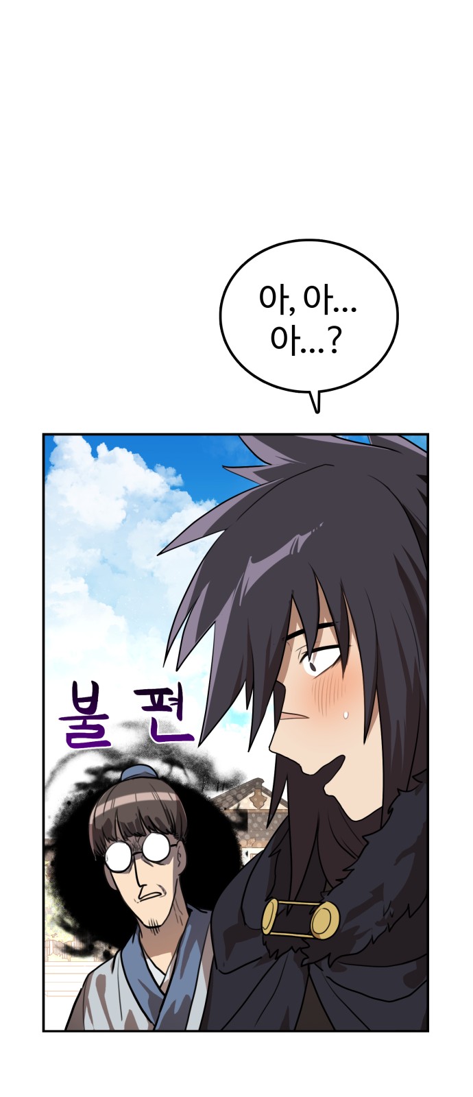 58 페이지