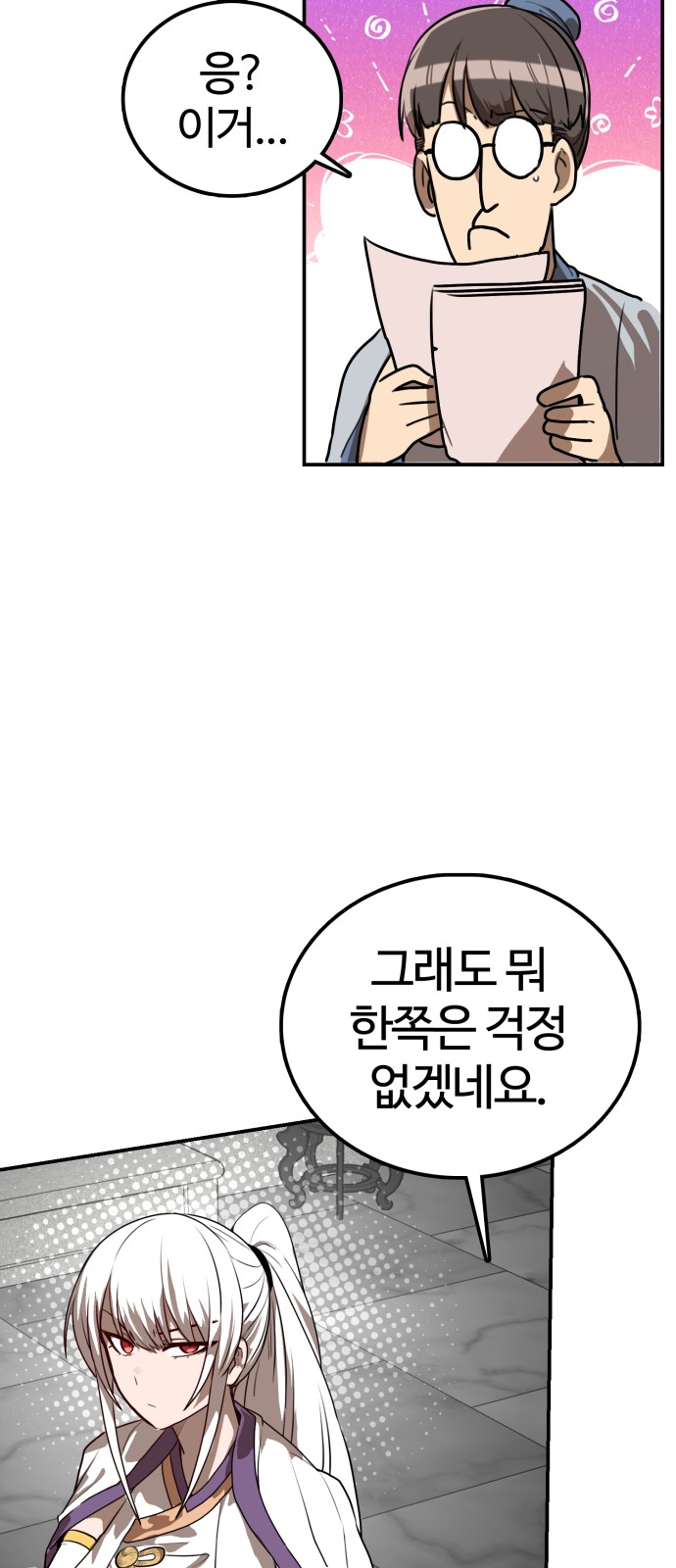 66 페이지