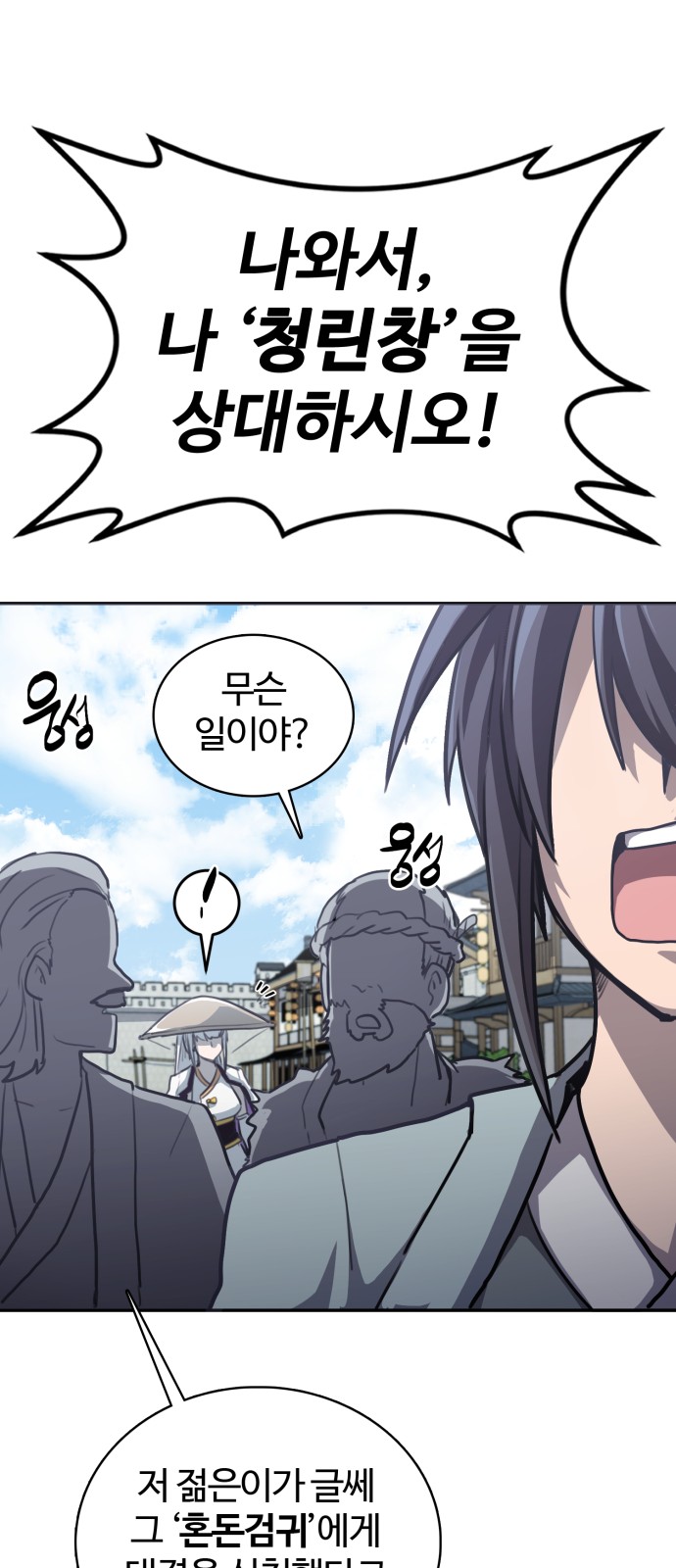 102 페이지