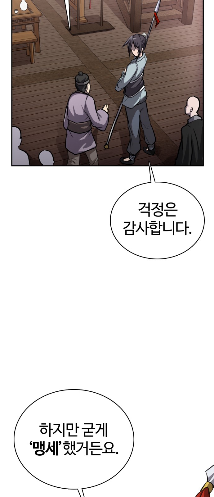 82 페이지
