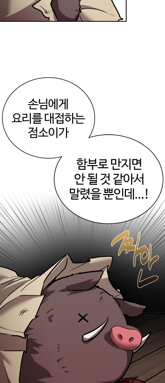 90 페이지