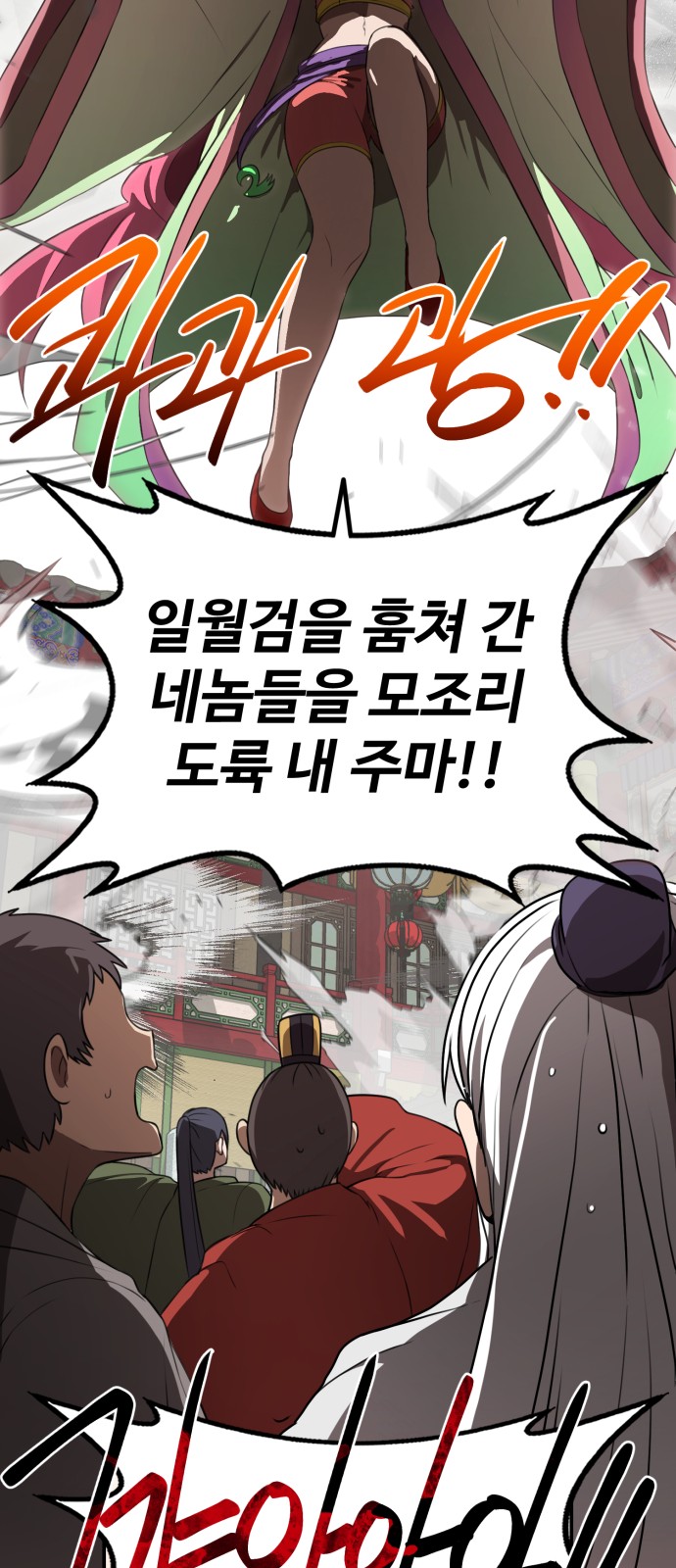 54 페이지