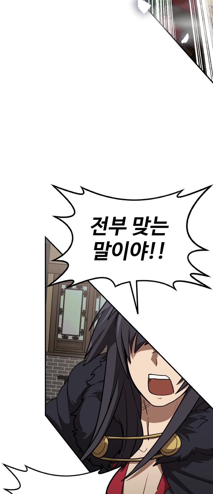 79 페이지