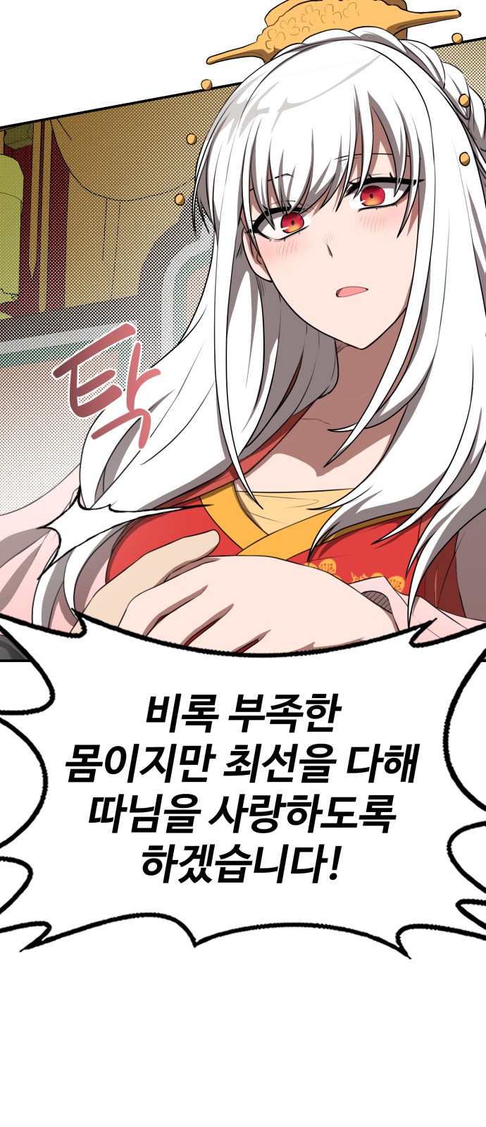 68 페이지