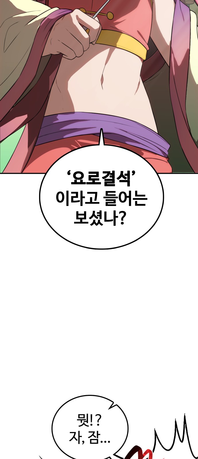 77 페이지
