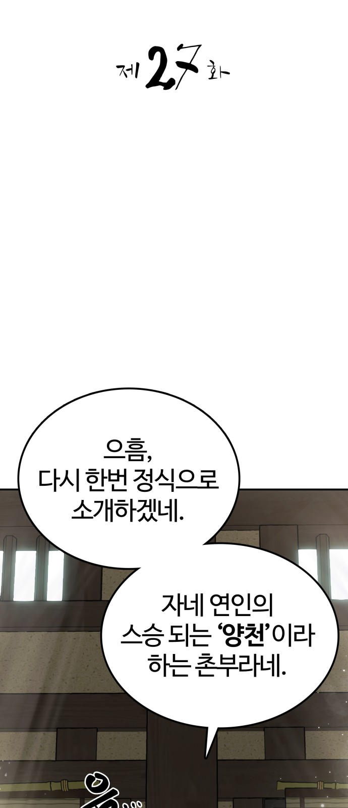 54 페이지