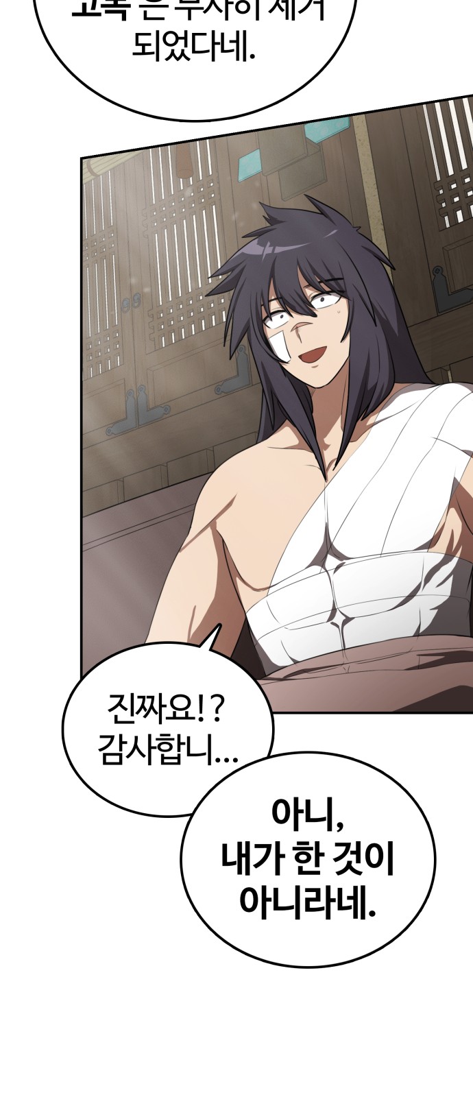61 페이지