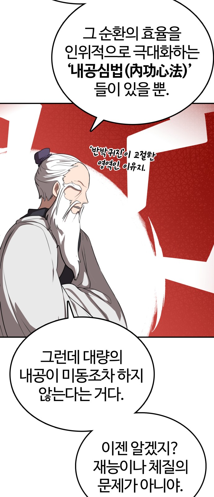 68 페이지