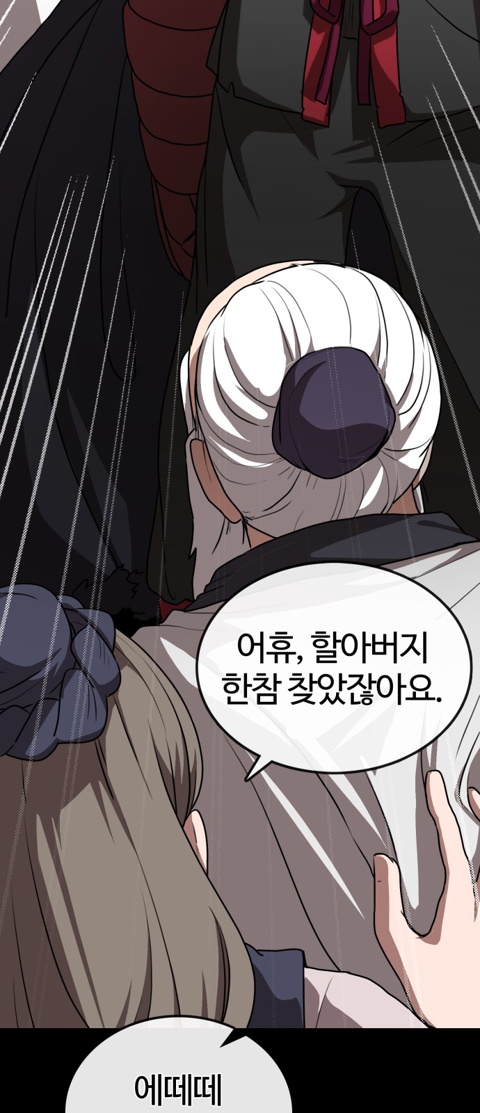 31 페이지