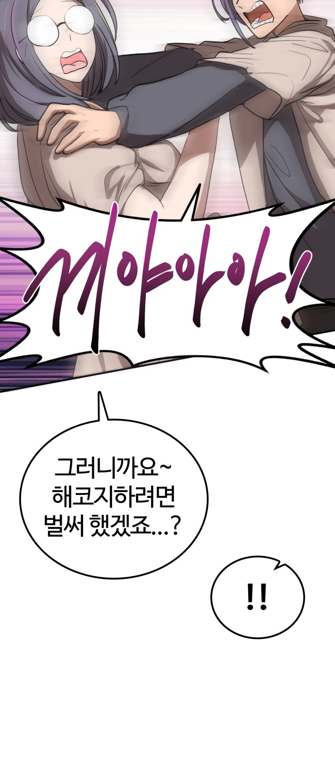 61 페이지