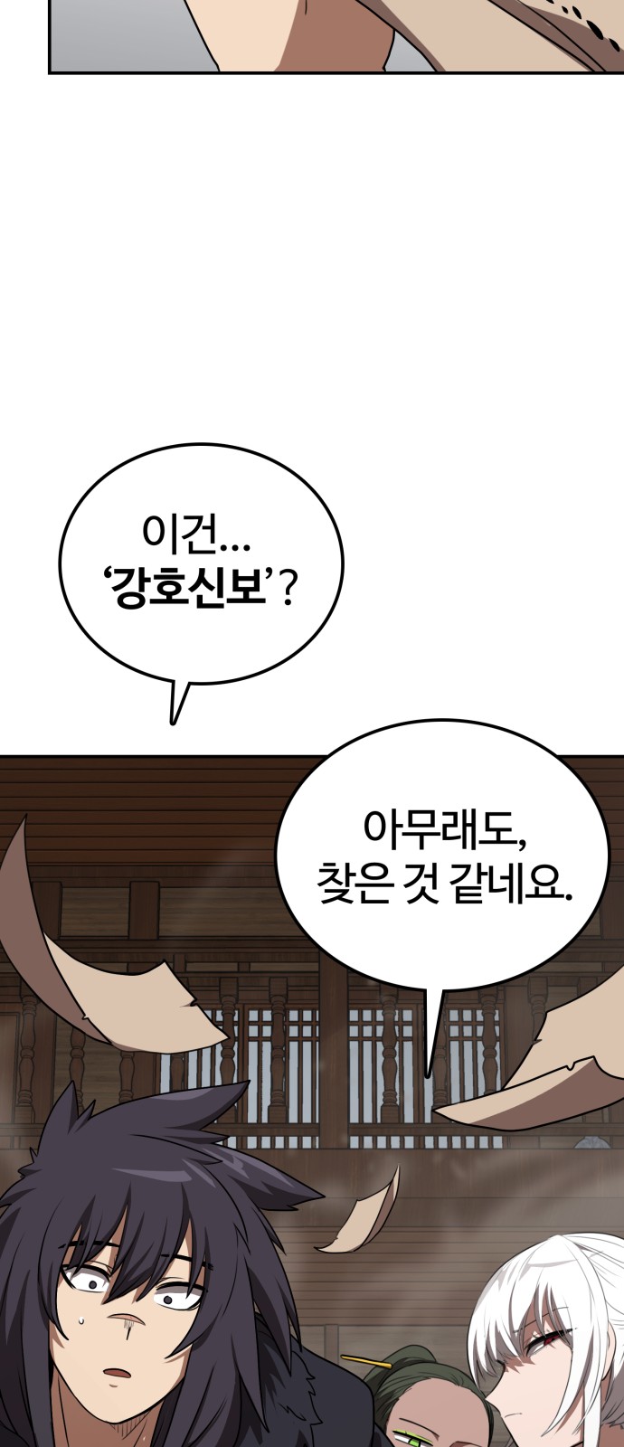 79 페이지