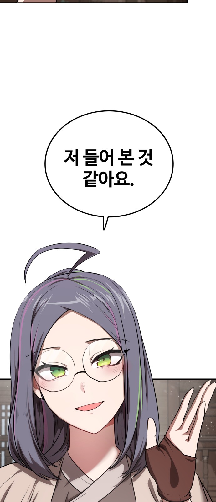 86 페이지