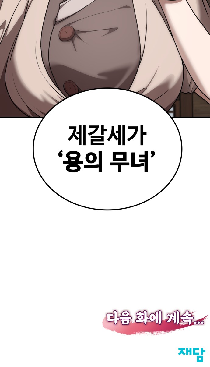 87 페이지