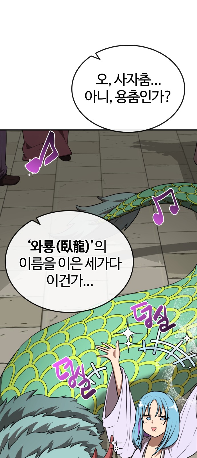 54 페이지