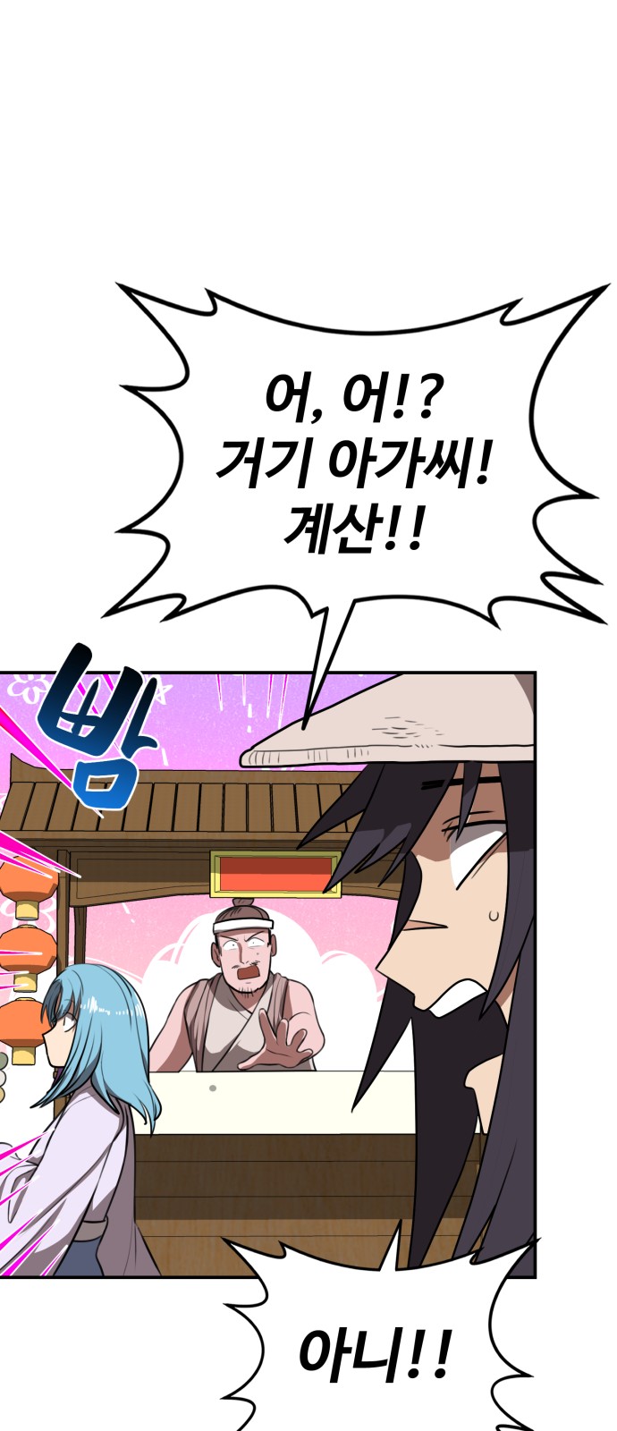 58 페이지
