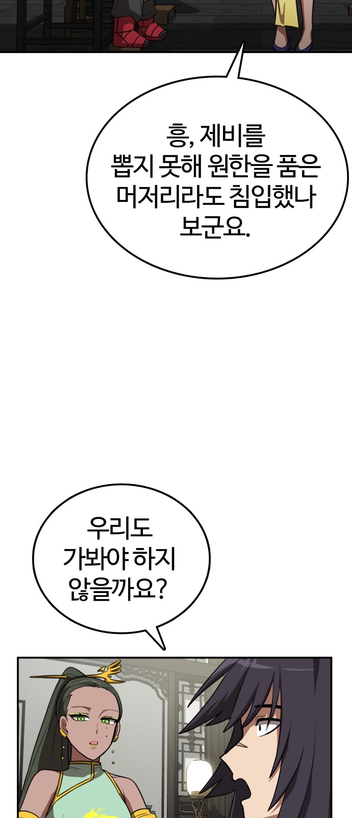 64 페이지