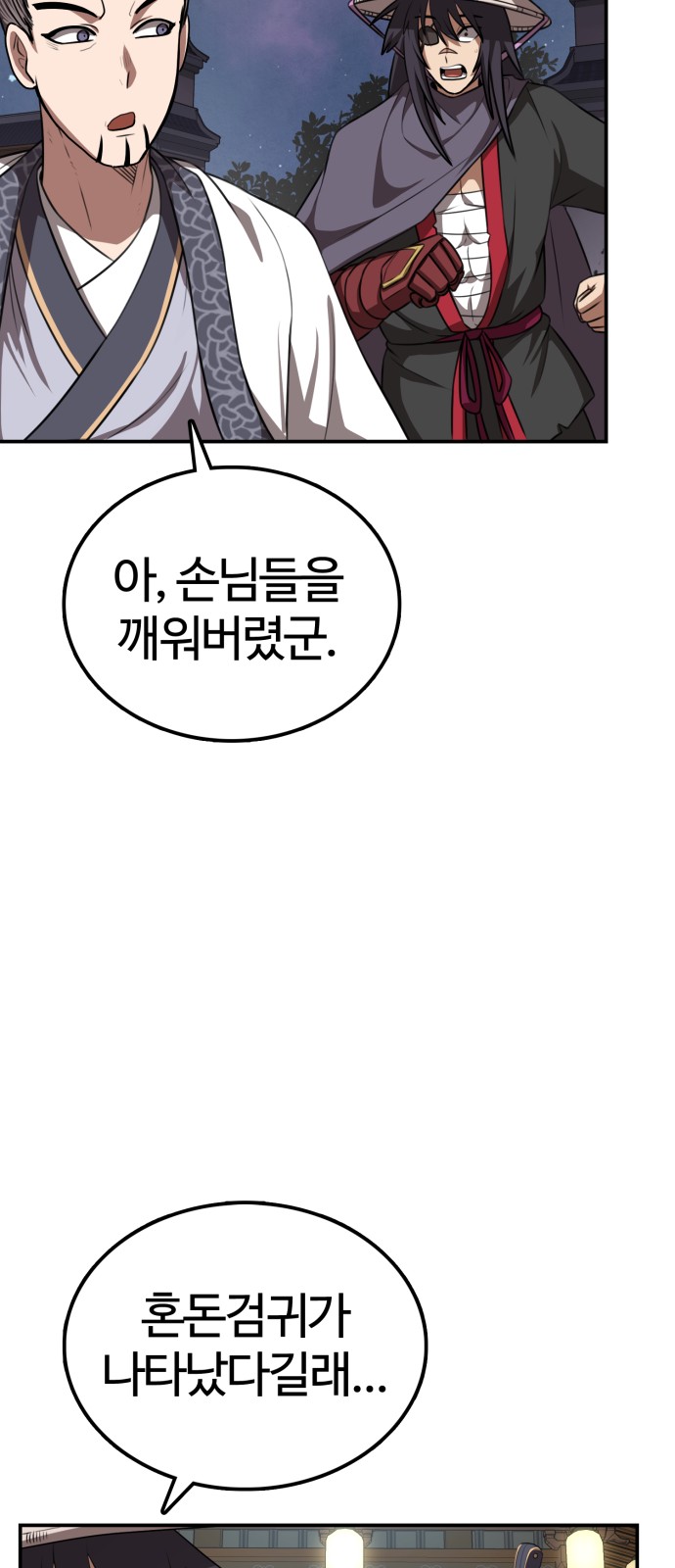 68 페이지