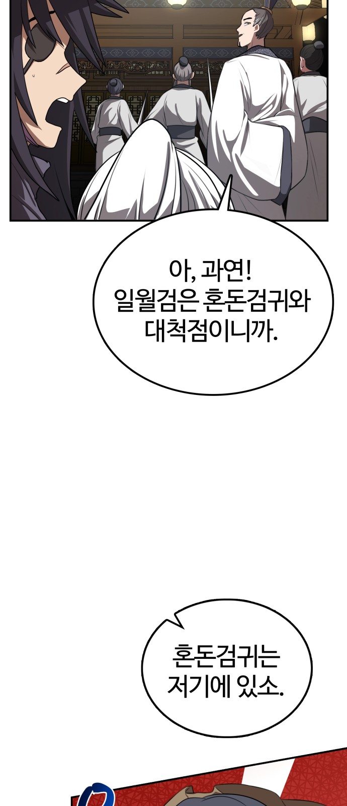 69 페이지