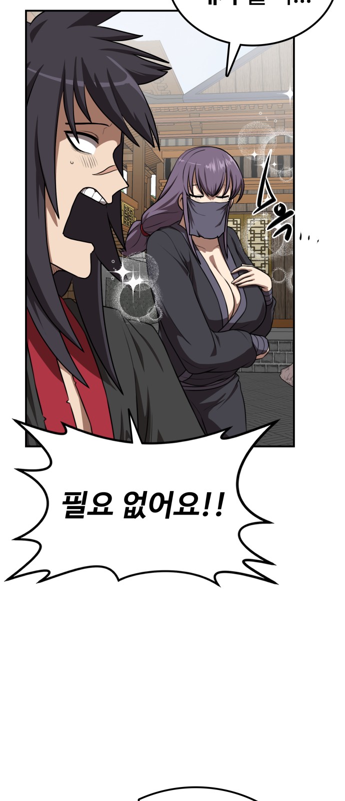 68 페이지
