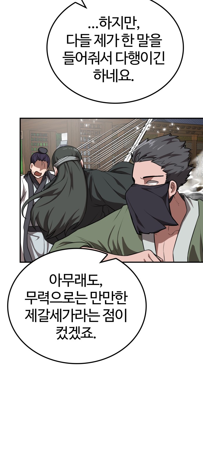 69 페이지