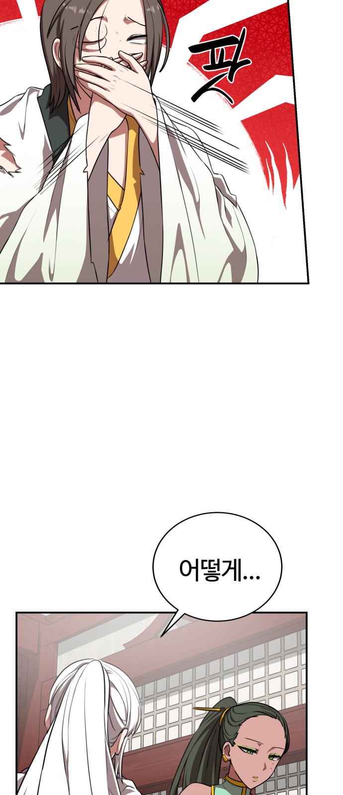 58 페이지