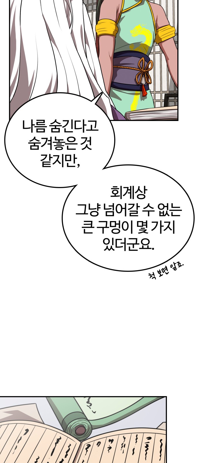 59 페이지
