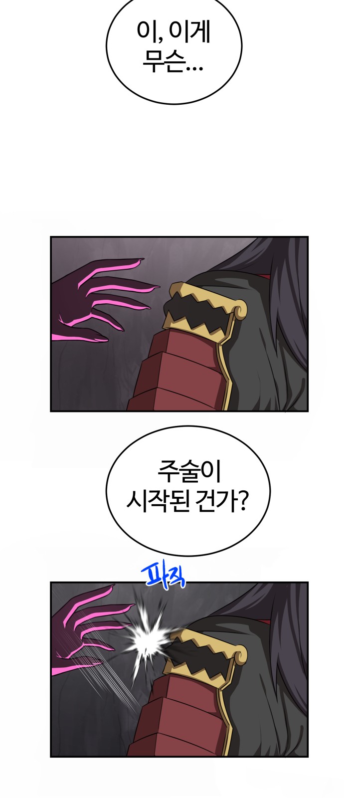 31 페이지