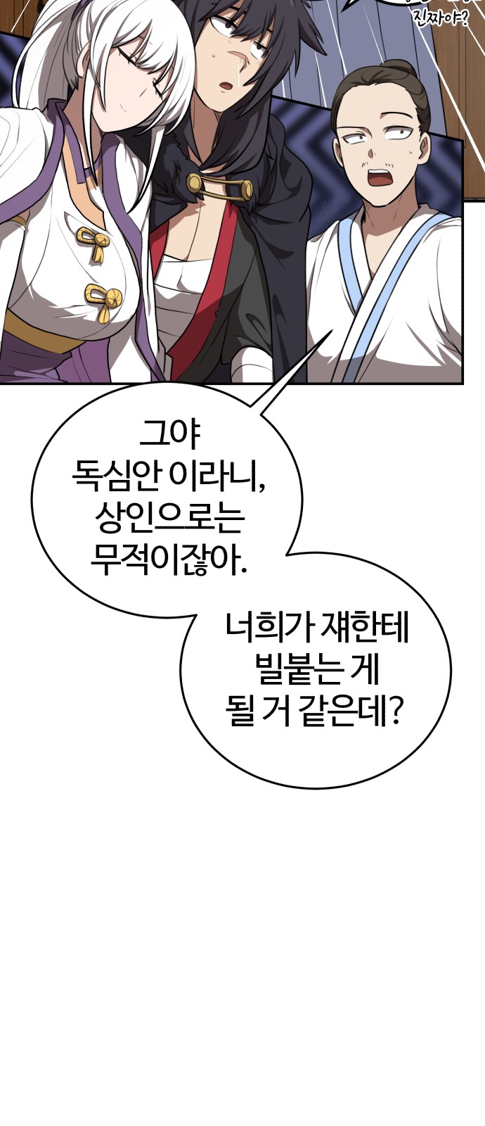 66 페이지