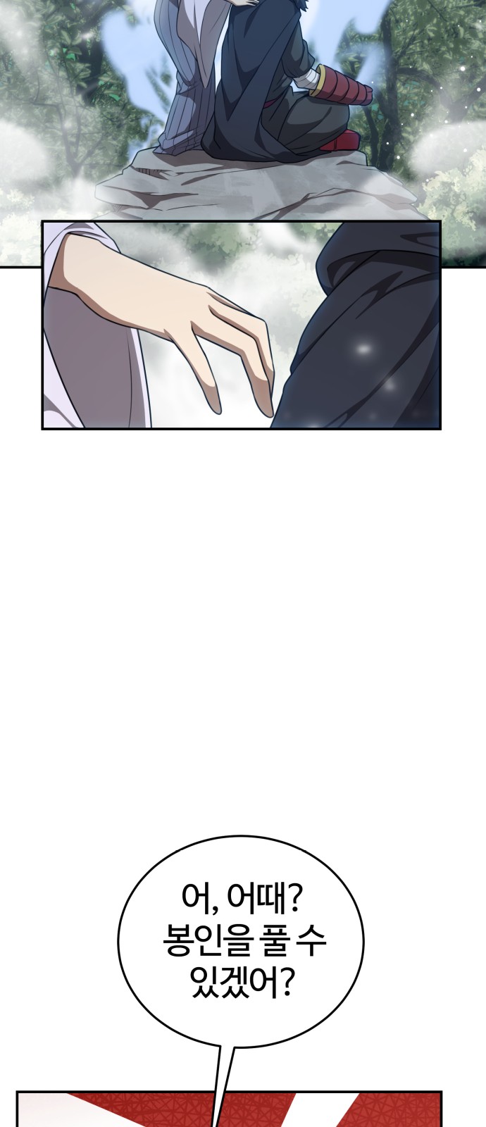77 페이지