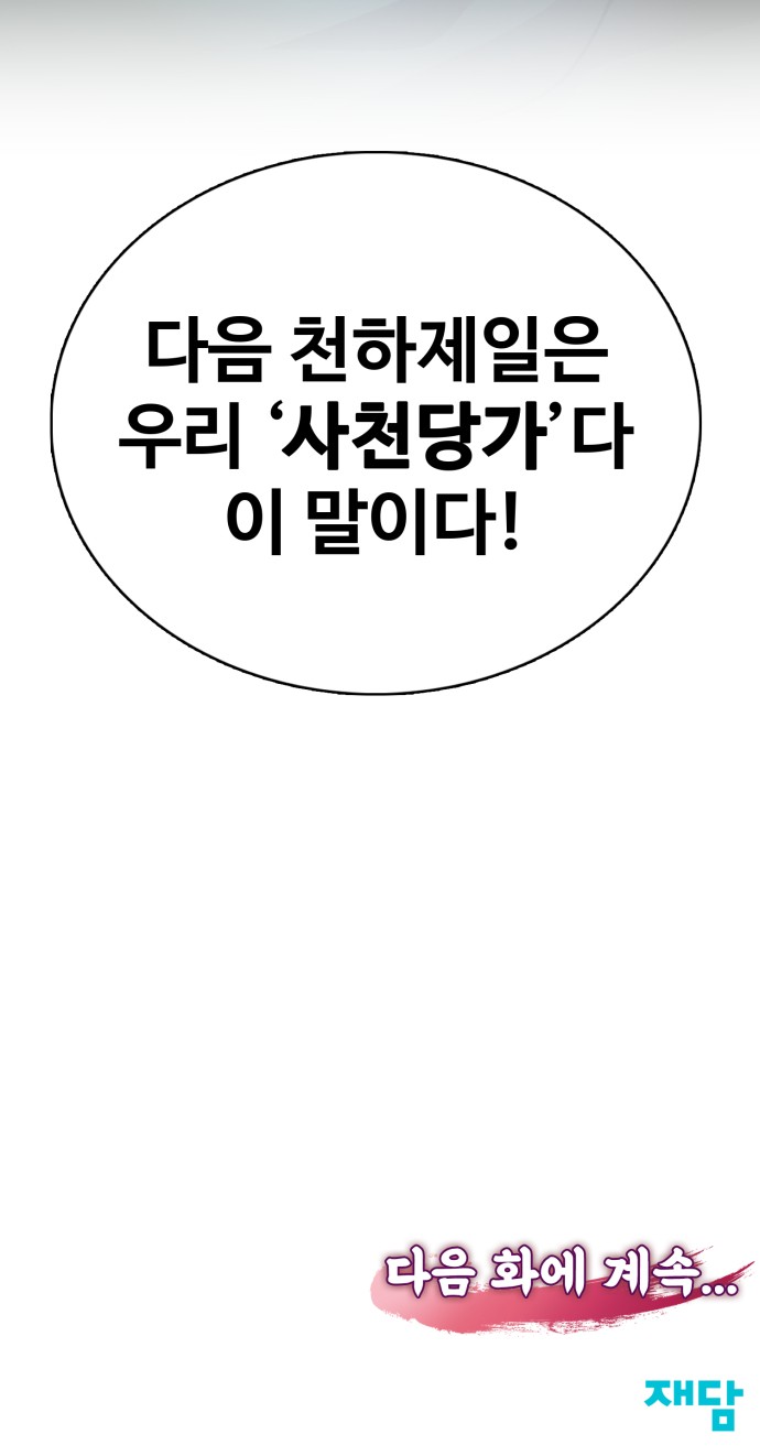 101 페이지
