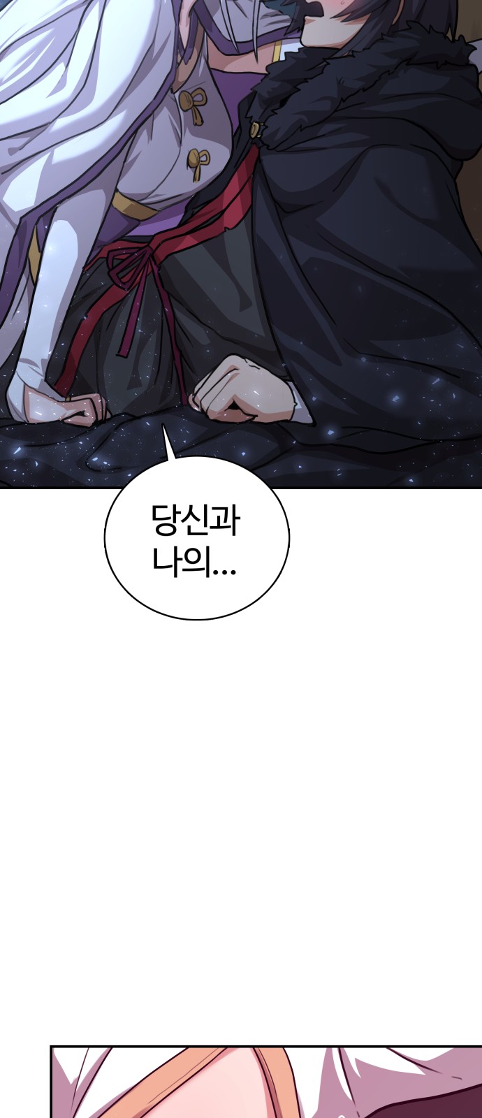 86 페이지