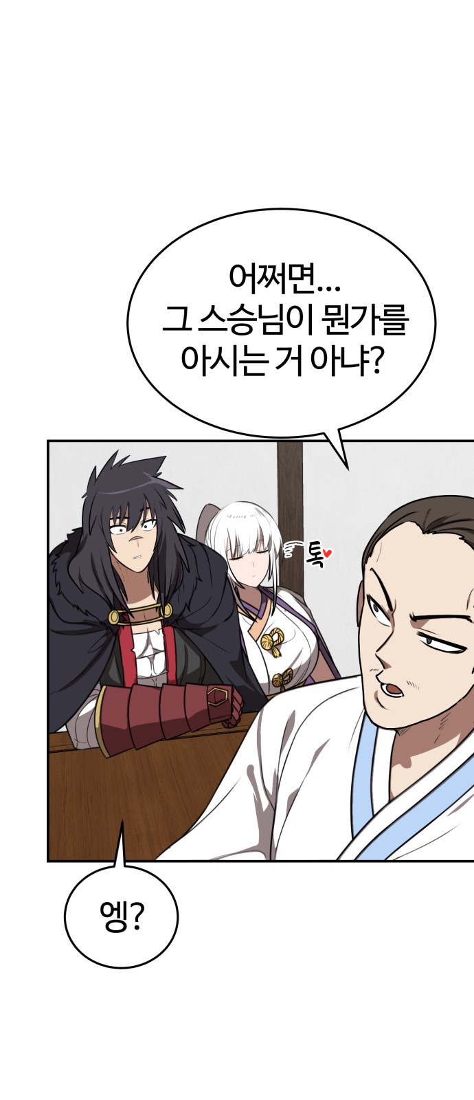 61 페이지