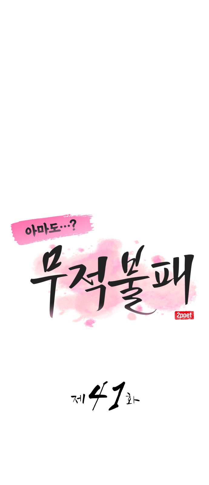 51 페이지