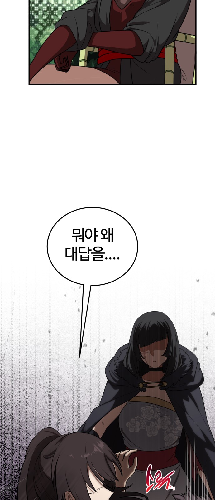 58 페이지