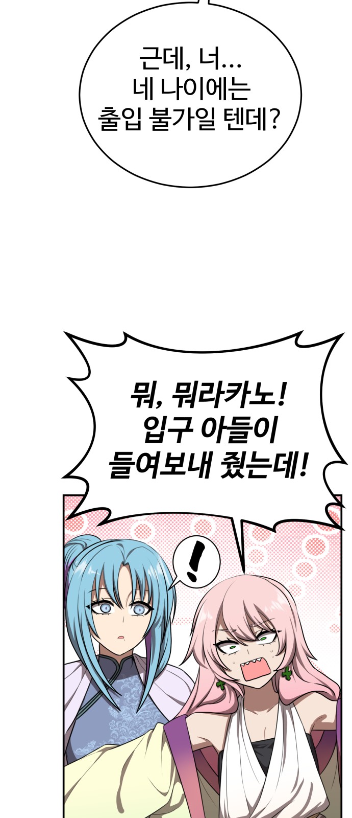 36 페이지